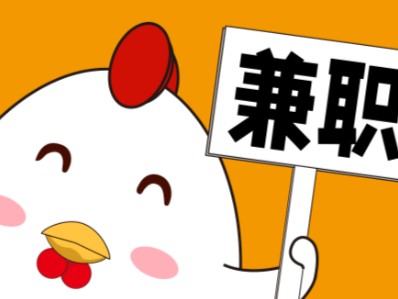 乐平宝妈居家带娃线上兼职赚钱项目有哪些推荐