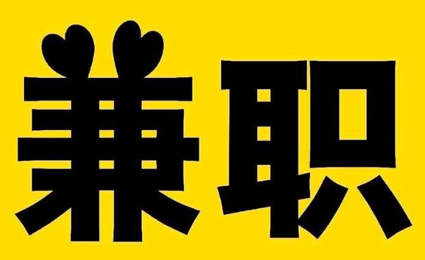 乐平网上兼职哪里找