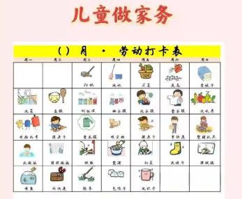 乐平儿童做家务年龄对照表