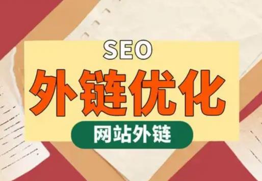 乐平seo优化可以发布外链的网站资源平台